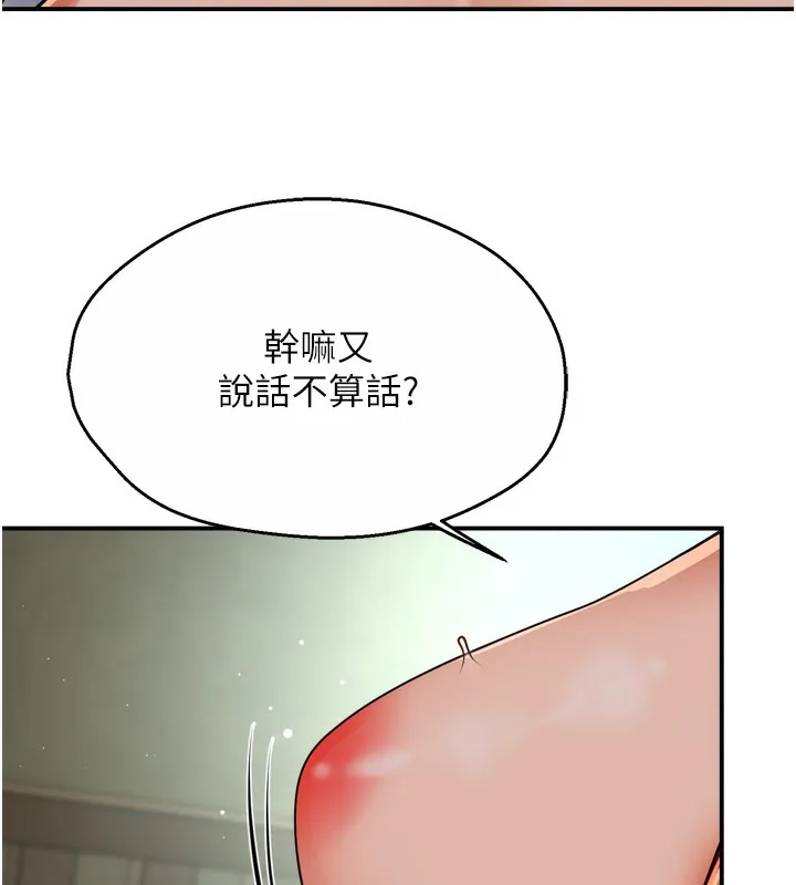 痒乐多阿姨 - 第47話-與仇人床上大戰300回合 - page 70