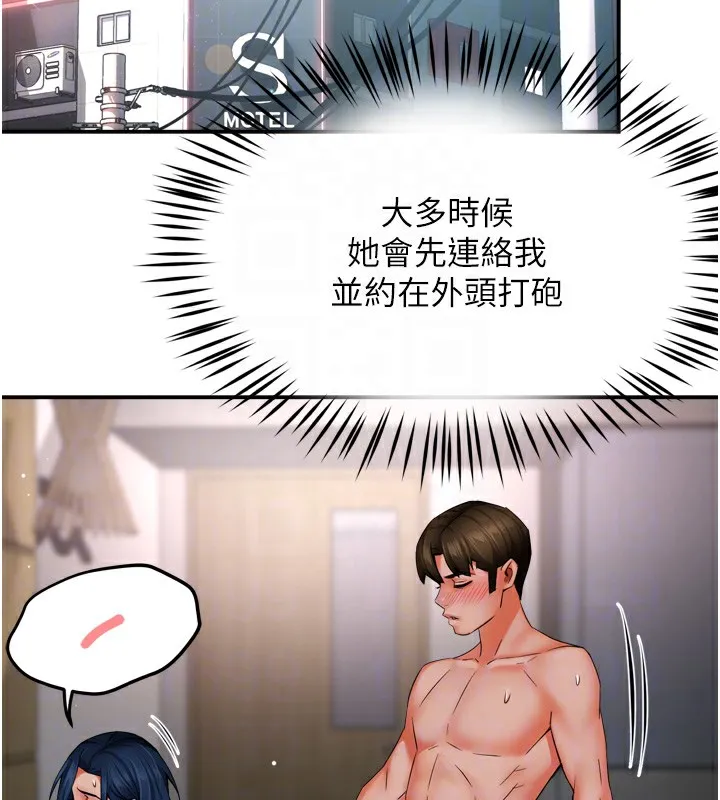 痒乐多阿姨 - 第47話-與仇人床上大戰300回合 - page 85