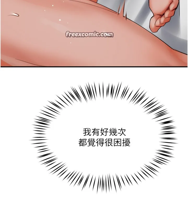 痒乐多阿姨 - 第47話-與仇人床上大戰300回合 - page 90