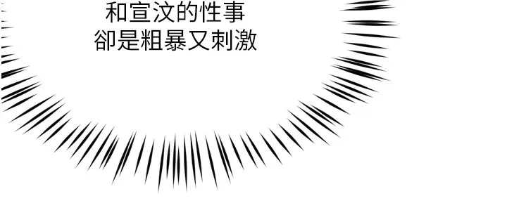 痒乐多阿姨 - 第47話-與仇人床上大戰300回合 - page 98
