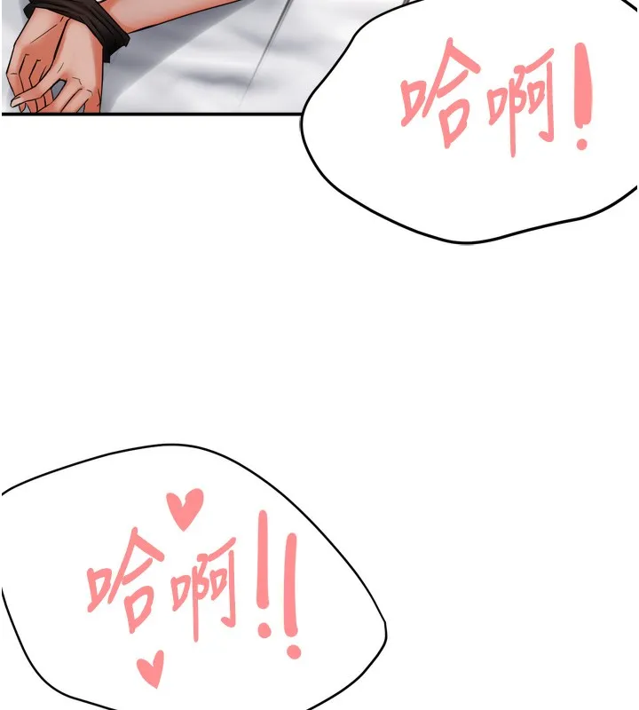 痒乐多阿姨 - 第47話-與仇人床上大戰300回合 - page 104