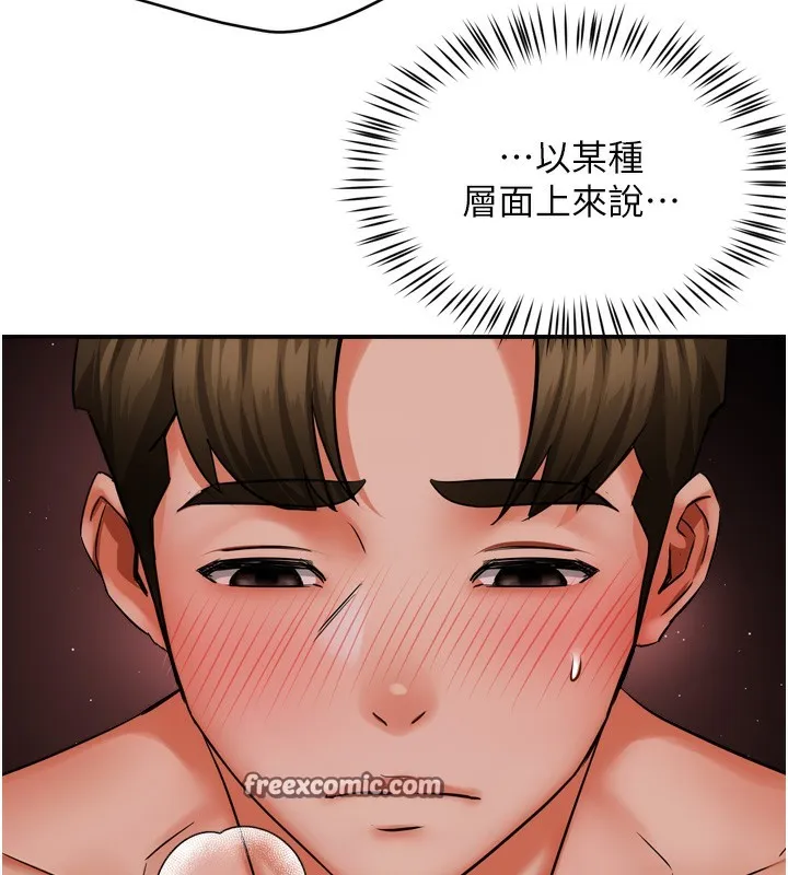 痒乐多阿姨 - 第47話-與仇人床上大戰300回合 - page 105