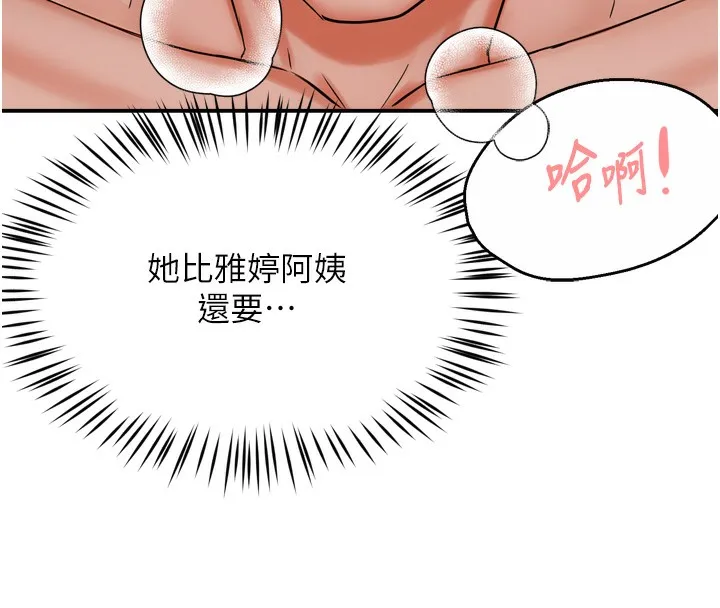 痒乐多阿姨 - 第47話-與仇人床上大戰300回合 - page 106