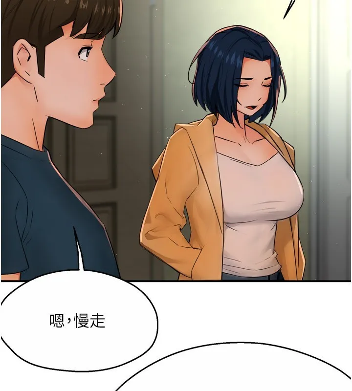 痒乐多阿姨 - 第47話-與仇人床上大戰300回合 - page 109