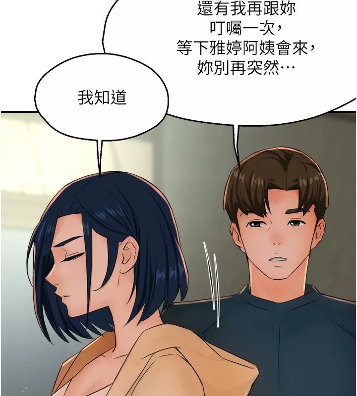 痒乐多阿姨 - 第47話-與仇人床上大戰300回合 - page 110