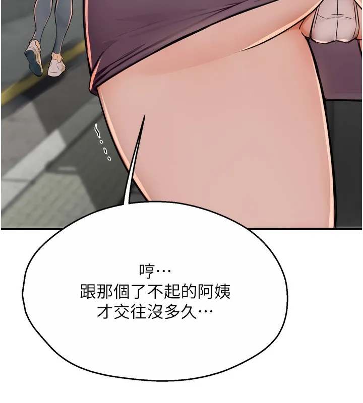 痒乐多阿姨 - 第47話-與仇人床上大戰300回合 - page 118