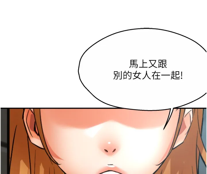 痒乐多阿姨 - 第47話-與仇人床上大戰300回合 - page 119