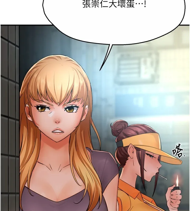 痒乐多阿姨 - 第47話-與仇人床上大戰300回合 - page 121