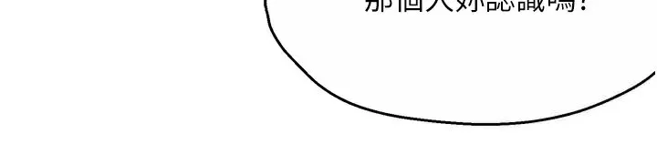 痒乐多阿姨 - 第47話-與仇人床上大戰300回合 - page 123