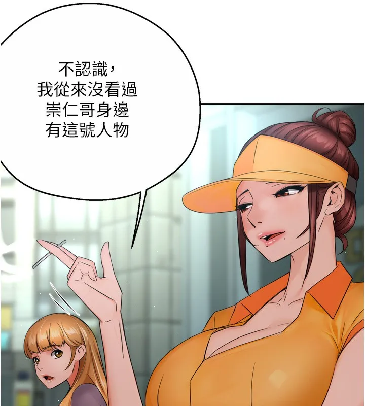 痒乐多阿姨 - 第47話-與仇人床上大戰300回合 - page 124