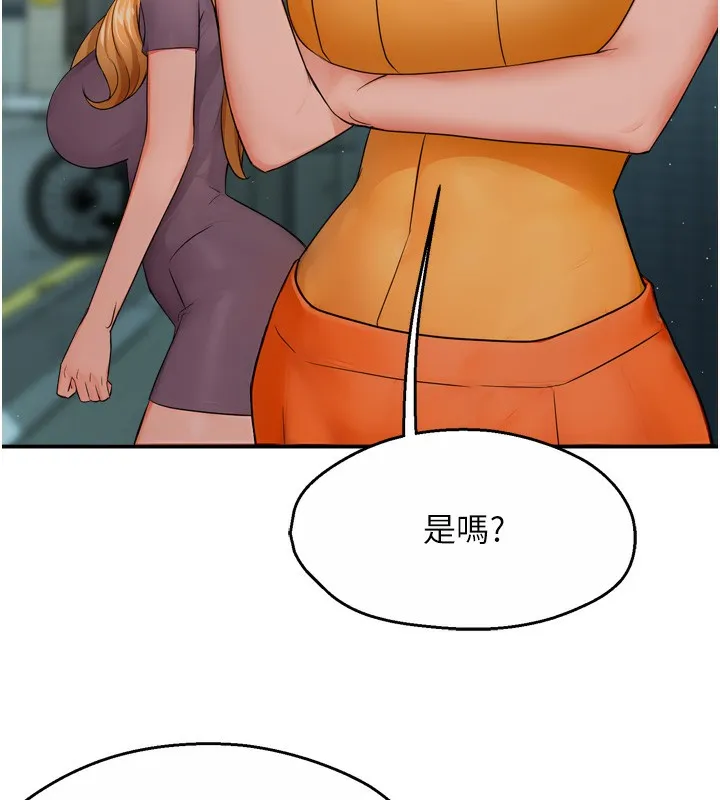 痒乐多阿姨 - 第47話-與仇人床上大戰300回合 - page 125