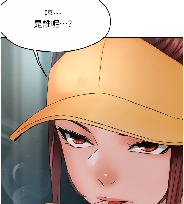 痒乐多阿姨 - 第47話-與仇人床上大戰300回合 - page 126