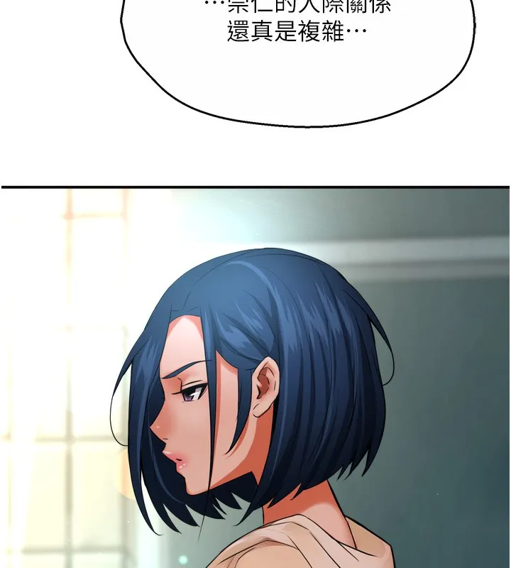 痒乐多阿姨 - 第47話-與仇人床上大戰300回合 - page 128