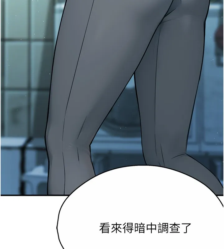 痒乐多阿姨 - 第47話-與仇人床上大戰300回合 - page 130