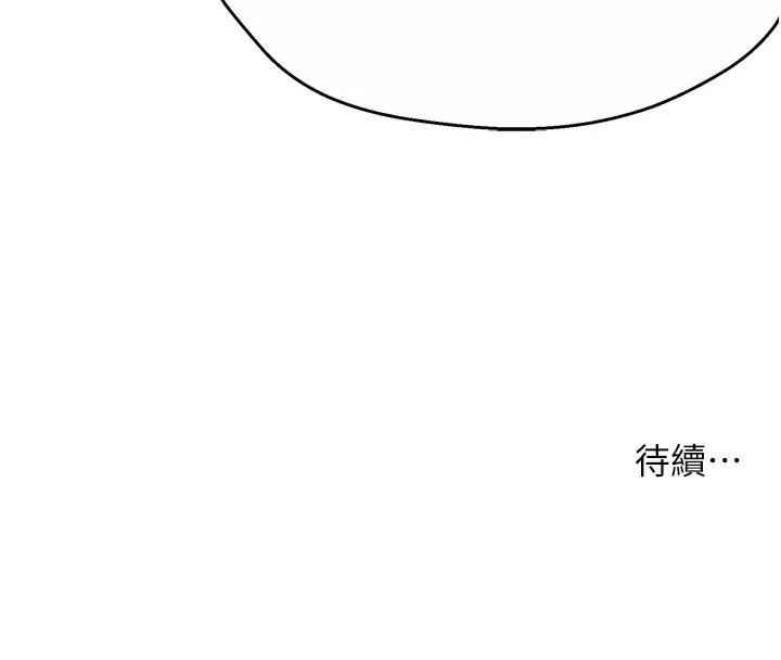 痒乐多阿姨 - 第47話-與仇人床上大戰300回合 - page 131