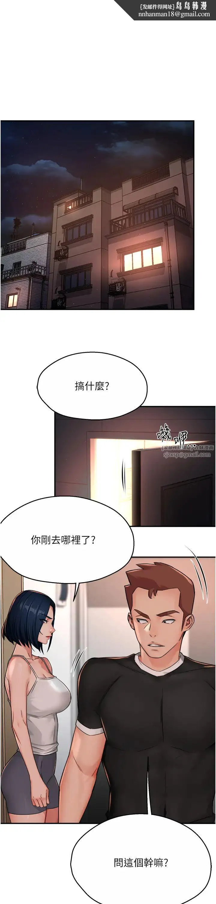 痒乐多阿姨 - 第24話-那老女人到底哪裡好瞭…?! - page 1