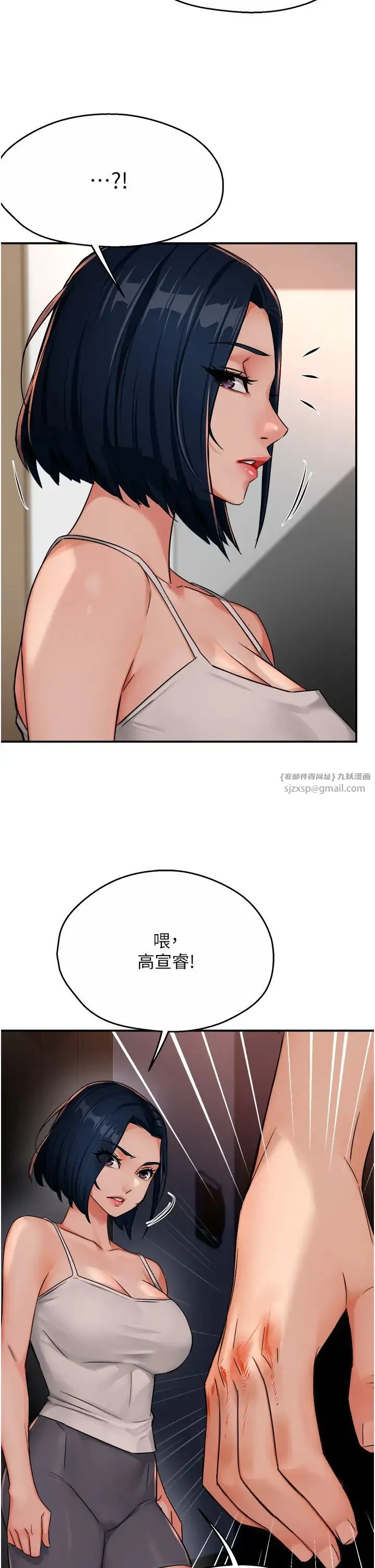 痒乐多阿姨 - 第24話-那老女人到底哪裡好瞭…?! - page 2