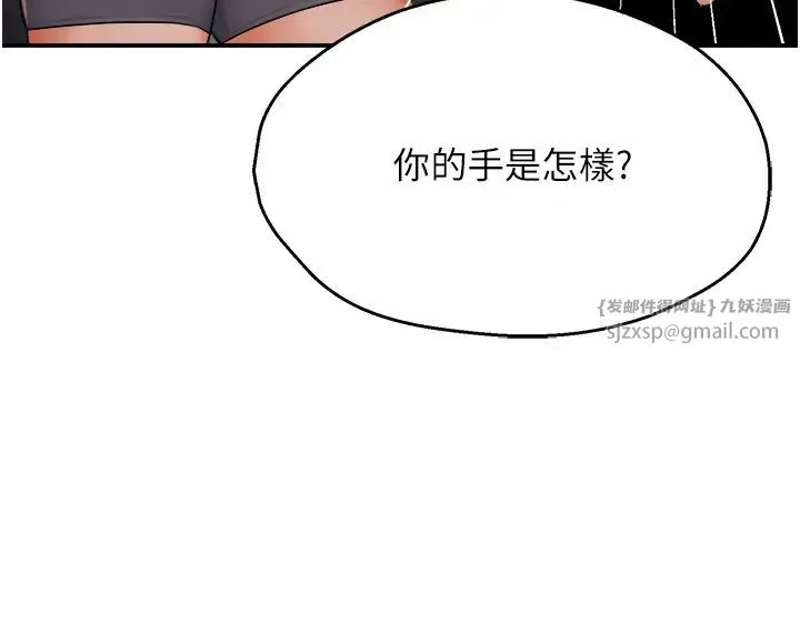 痒乐多阿姨 - 第24話-那老女人到底哪裡好瞭…?! - page 3