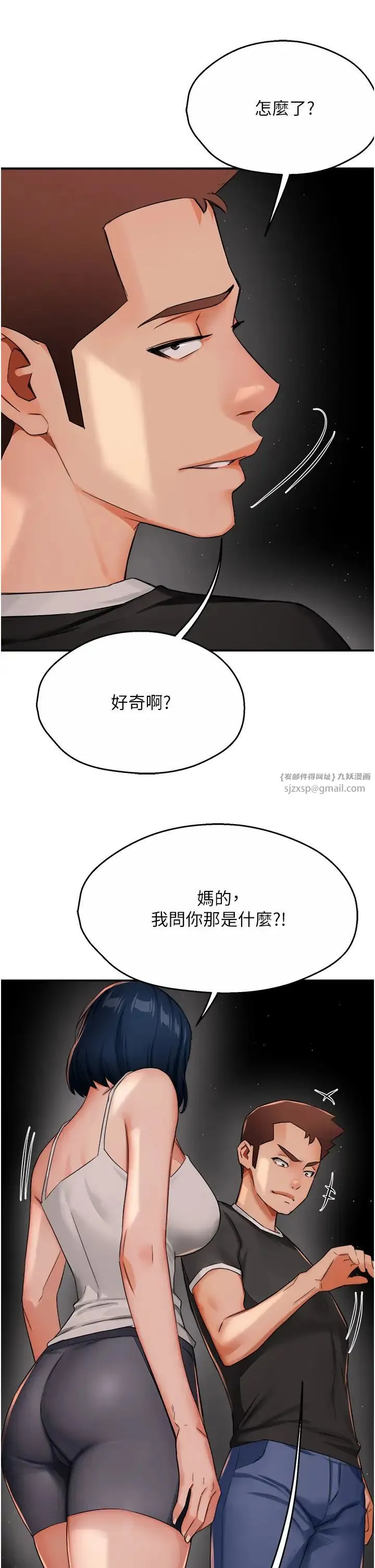 痒乐多阿姨 - 第24話-那老女人到底哪裡好瞭…?! - page 4