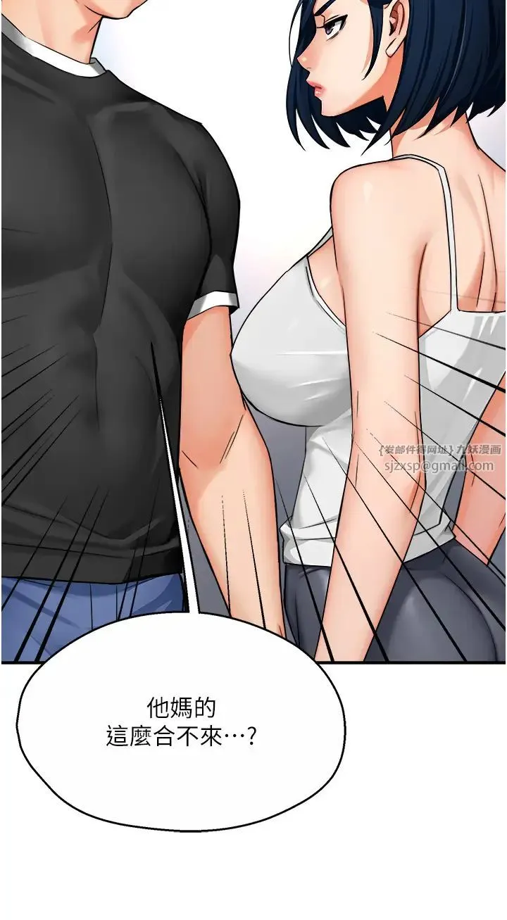 痒乐多阿姨 - 第24話-那老女人到底哪裡好瞭…?! - page 12