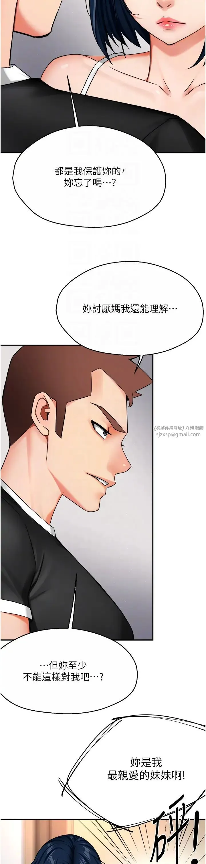 痒乐多阿姨 - 第24話-那老女人到底哪裡好瞭…?! - page 14