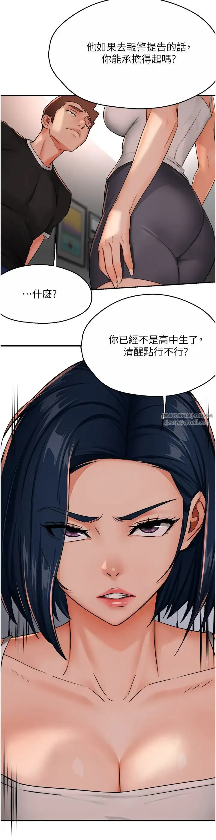 痒乐多阿姨 - 第24話-那老女人到底哪裡好瞭…?! - page 17