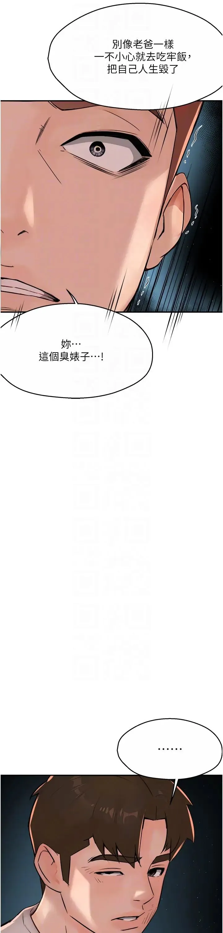 痒乐多阿姨 - 第24話-那老女人到底哪裡好瞭…?! - page 18