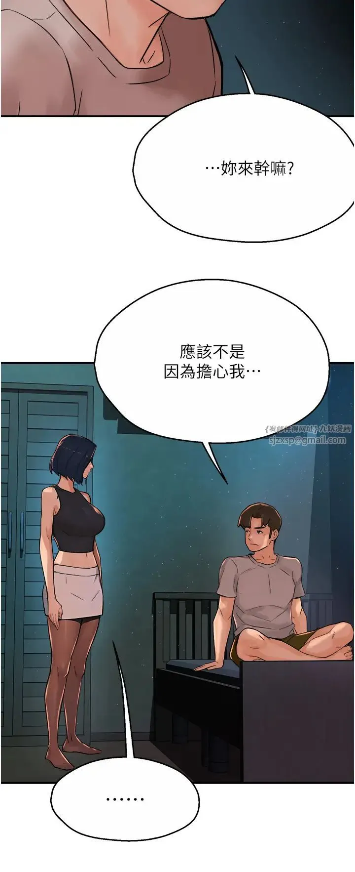 痒乐多阿姨 - 第24話-那老女人到底哪裡好瞭…?! - page 19