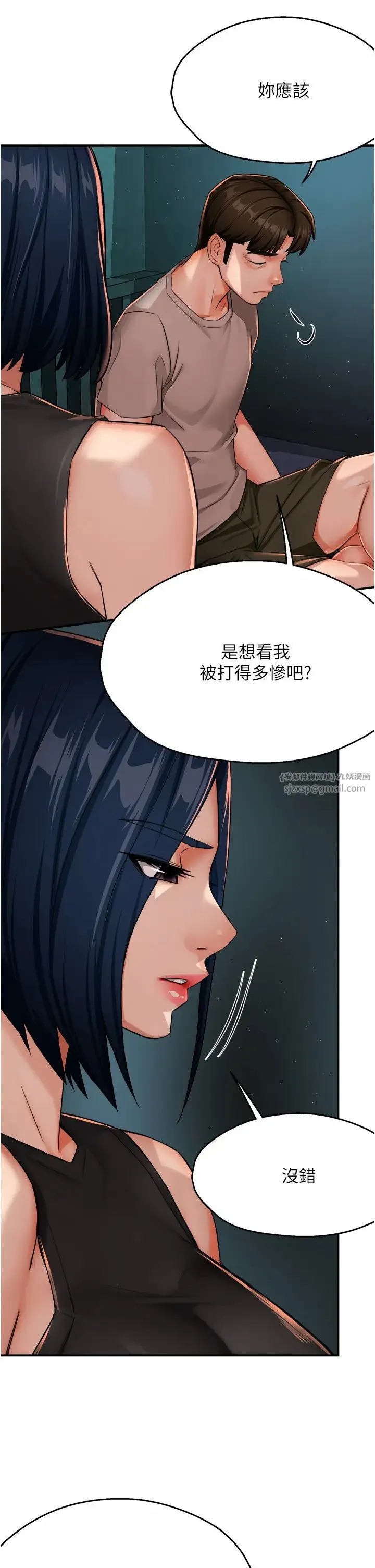 痒乐多阿姨 - 第24話-那老女人到底哪裡好瞭…?! - page 20
