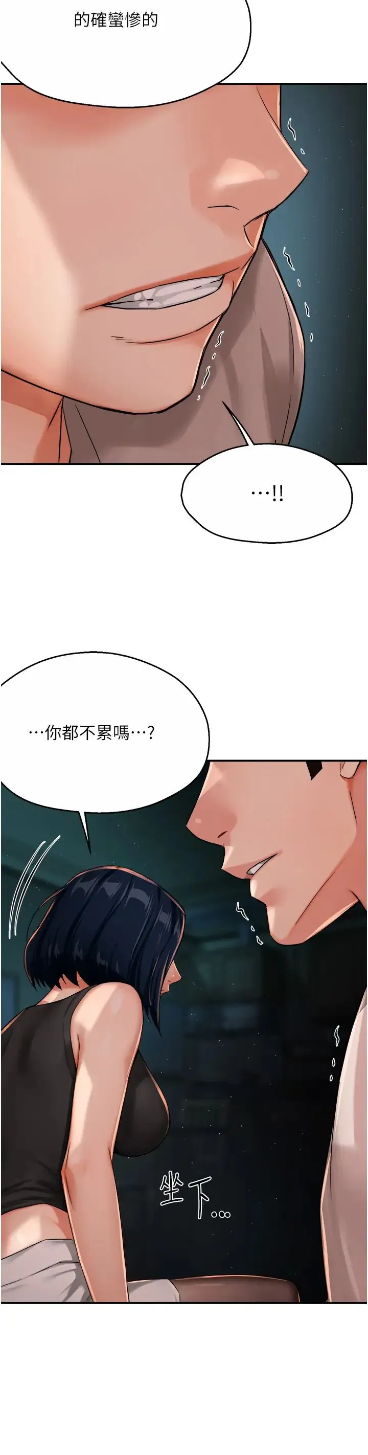 痒乐多阿姨 - 第24話-那老女人到底哪裡好瞭…?! - page 21