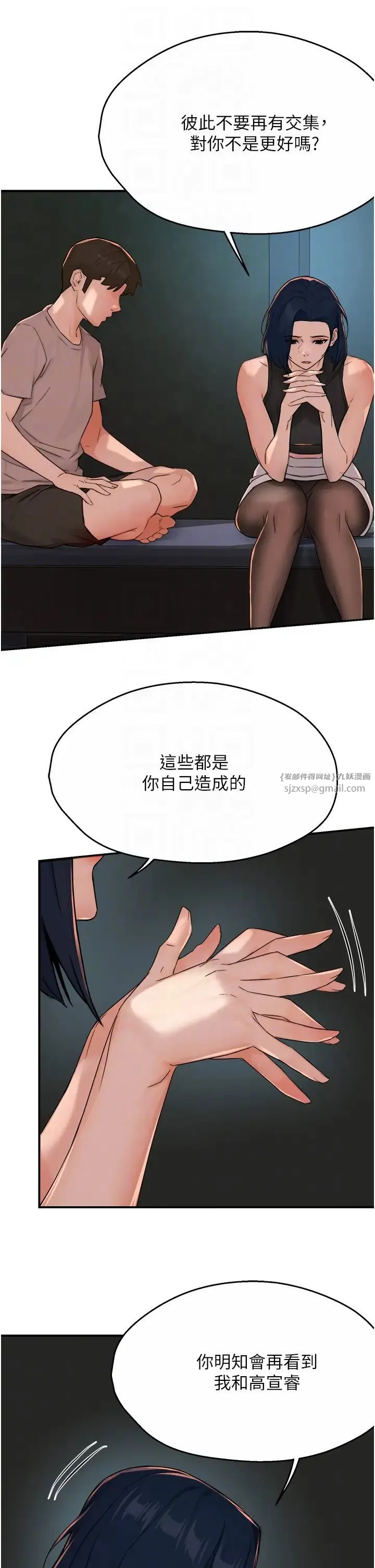 痒乐多阿姨 - 第24話-那老女人到底哪裡好瞭…?! - page 22