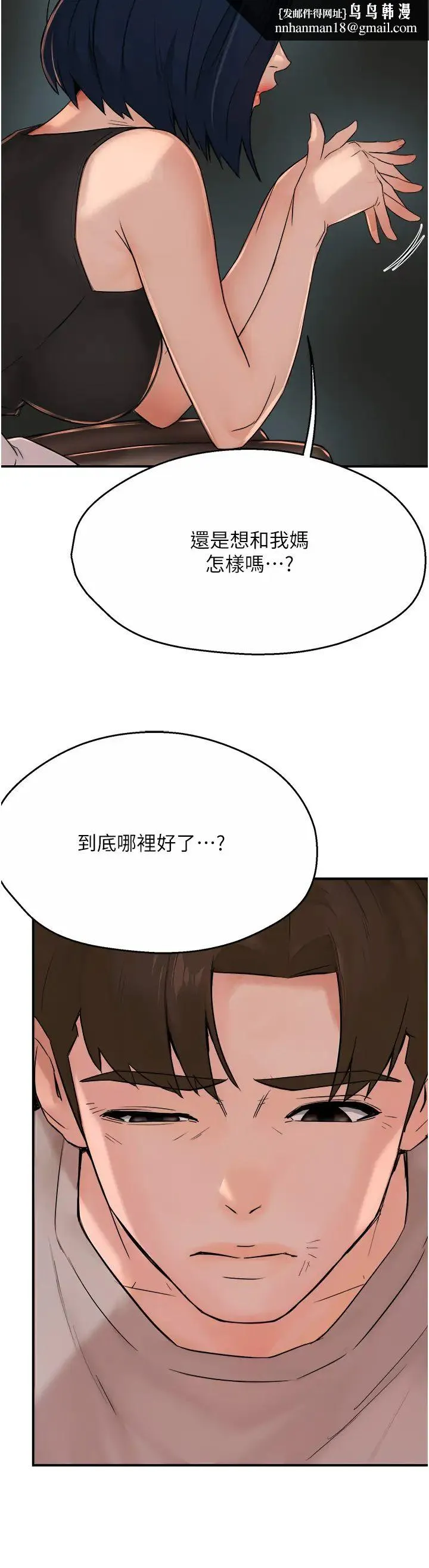 痒乐多阿姨 - 第24話-那老女人到底哪裡好瞭…?! - page 23