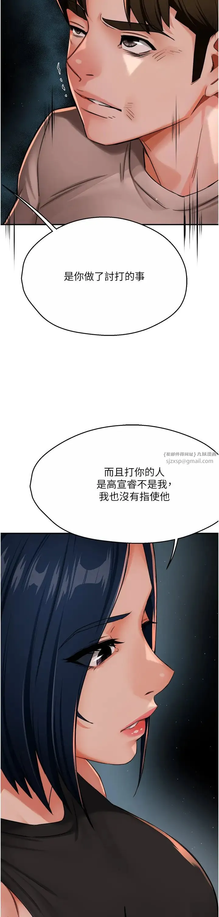 痒乐多阿姨 - 第24話-那老女人到底哪裡好瞭…?! - page 29