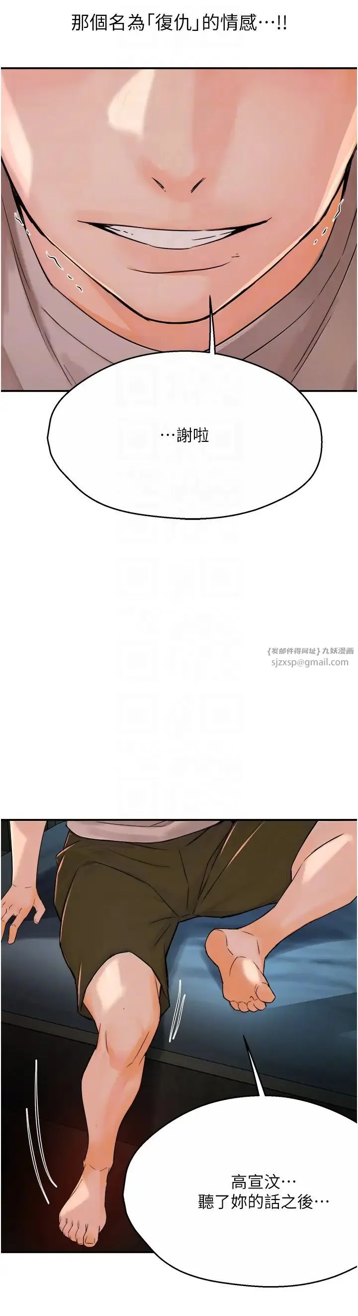 痒乐多阿姨 - 第24話-那老女人到底哪裡好瞭…?! - page 34