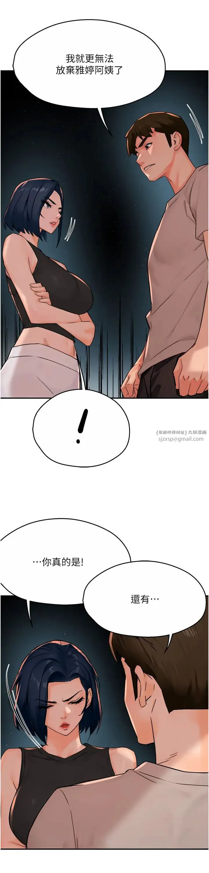 痒乐多阿姨 - 第24話-那老女人到底哪裡好瞭…?! - page 35