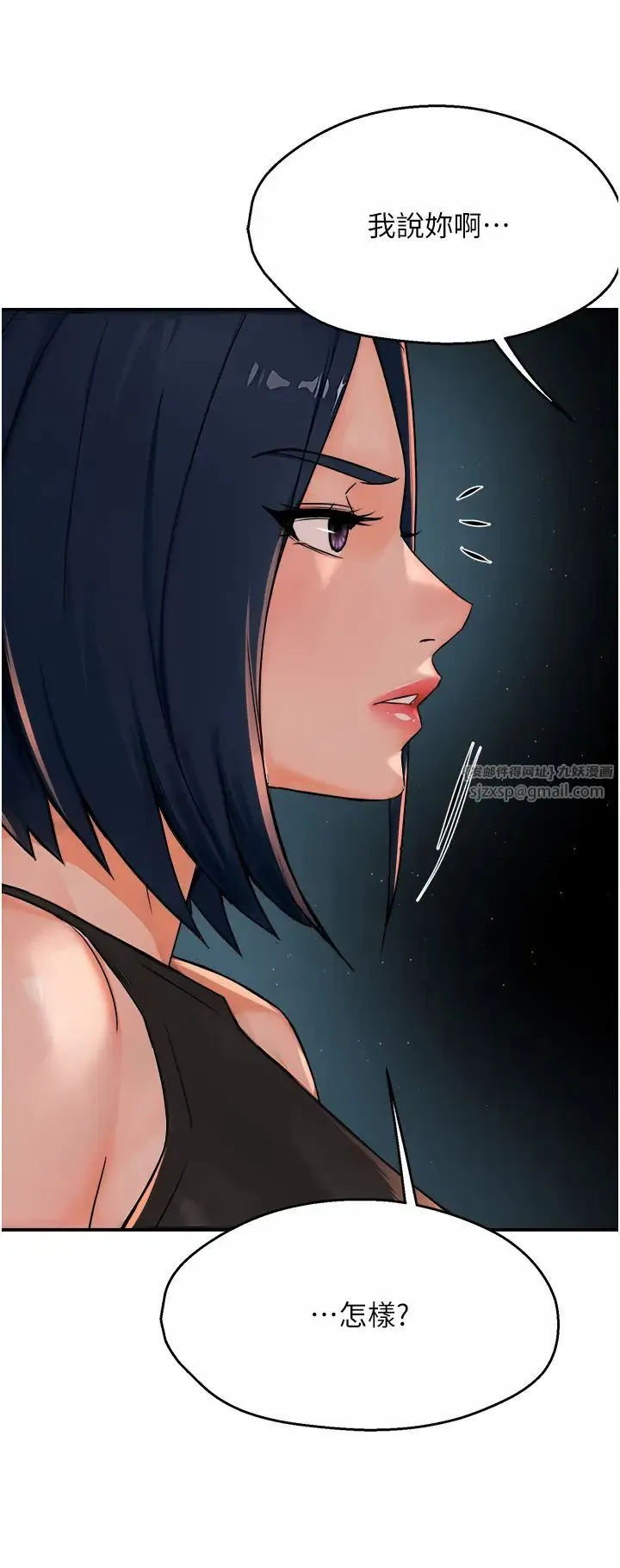 痒乐多阿姨 - 第24話-那老女人到底哪裡好瞭…?! - page 36