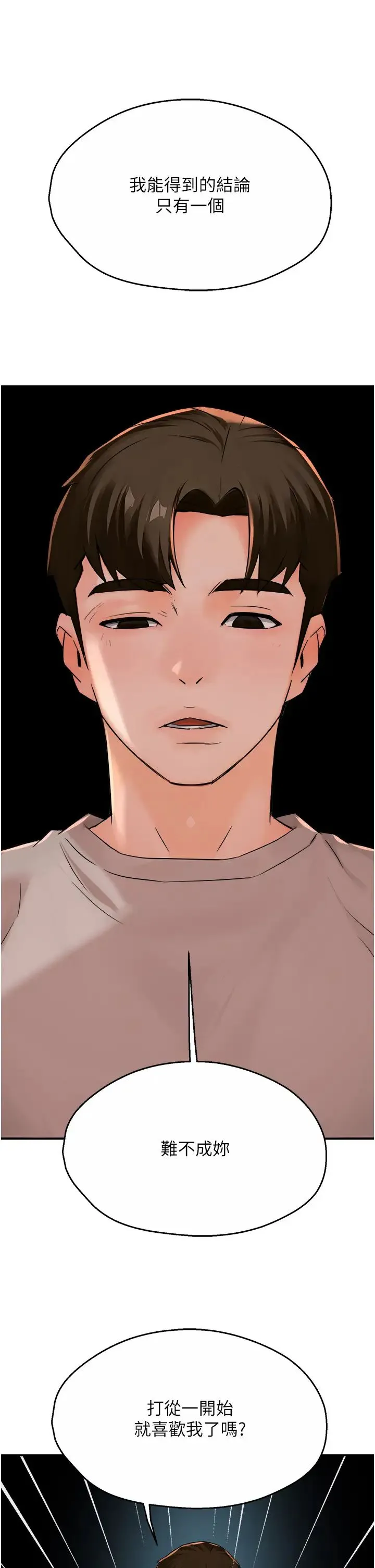 痒乐多阿姨 - 第24話-那老女人到底哪裡好瞭…?! - page 40