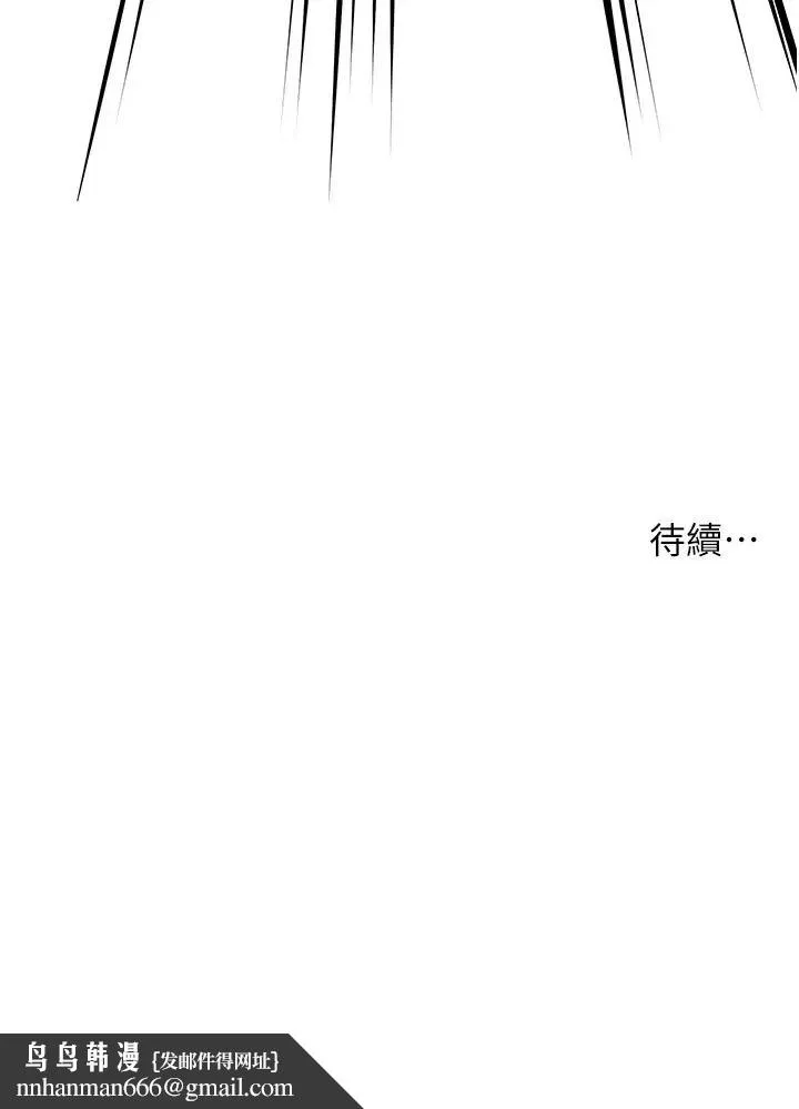痒乐多阿姨 - 第24話-那老女人到底哪裡好瞭…?! - page 44