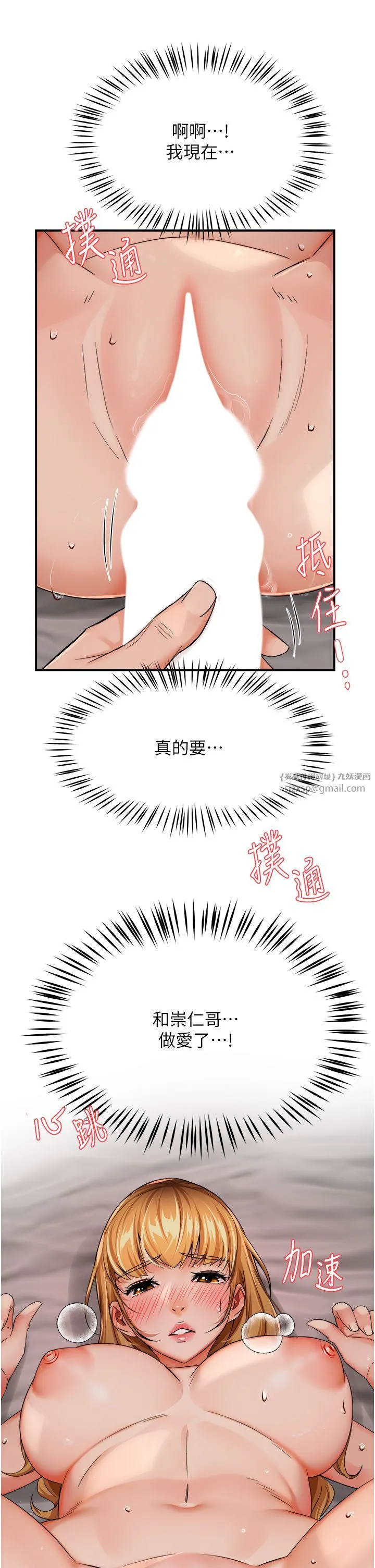 痒乐多阿姨 - 第27話-射裡面也沒關係! - page 4