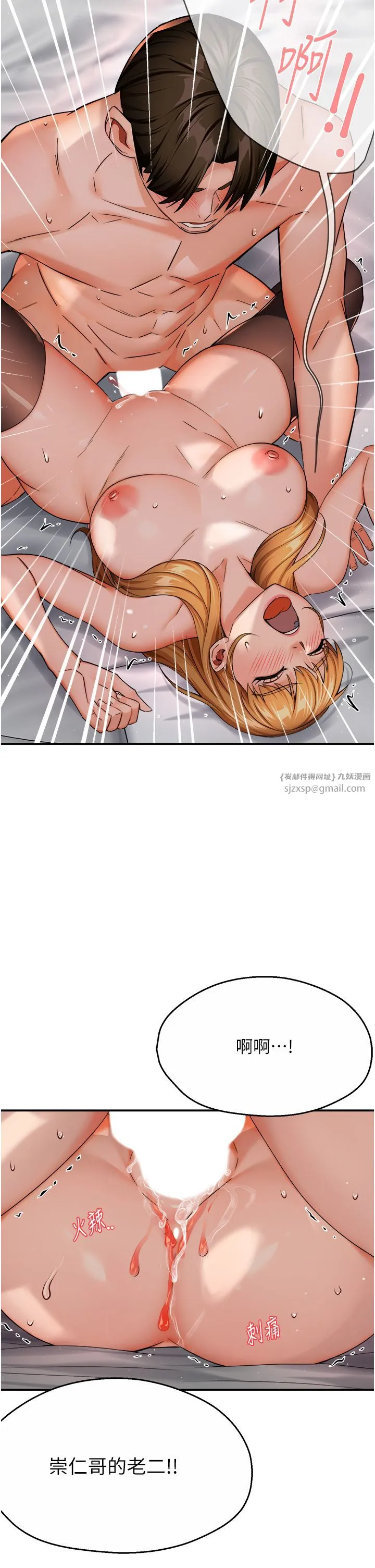 痒乐多阿姨 - 第27話-射裡面也沒關係! - page 7
