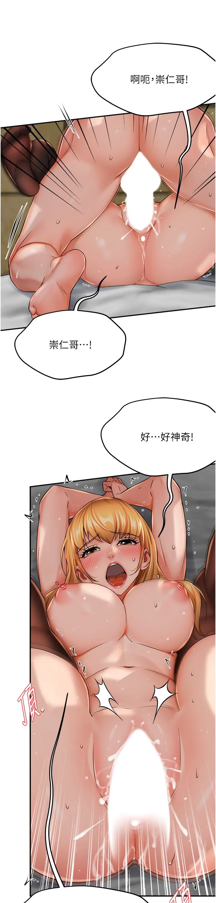 痒乐多阿姨 - 第27話-射裡面也沒關係! - page 20