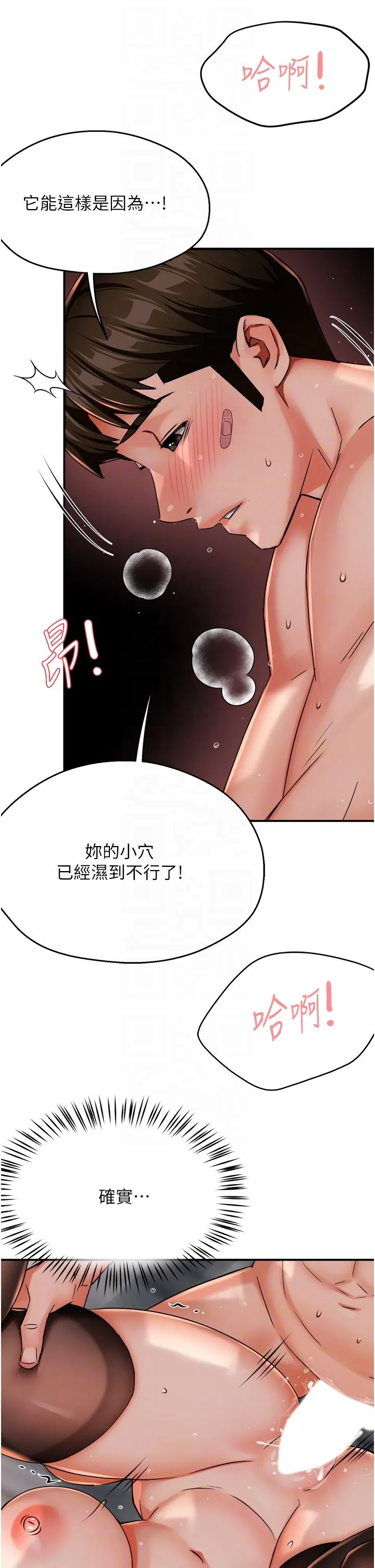 痒乐多阿姨 - 第27話-射裡面也沒關係! - page 22