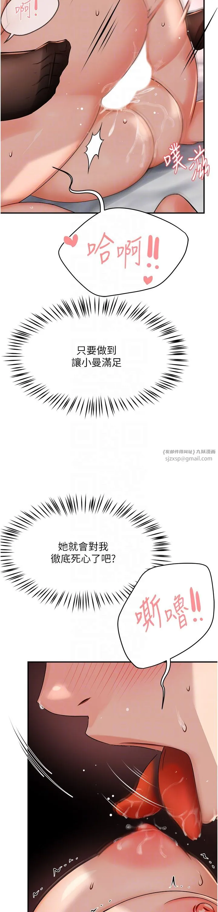 痒乐多阿姨 - 第27話-射裡面也沒關係! - page 28