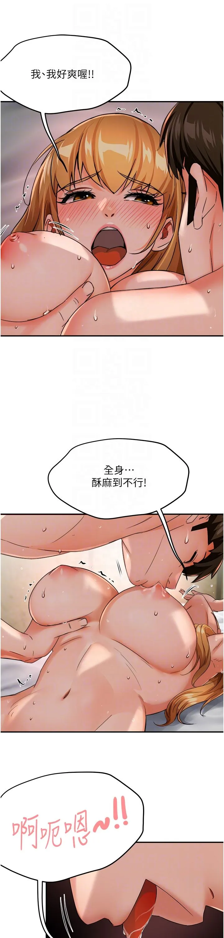 痒乐多阿姨 - 第27話-射裡面也沒關係! - page 30