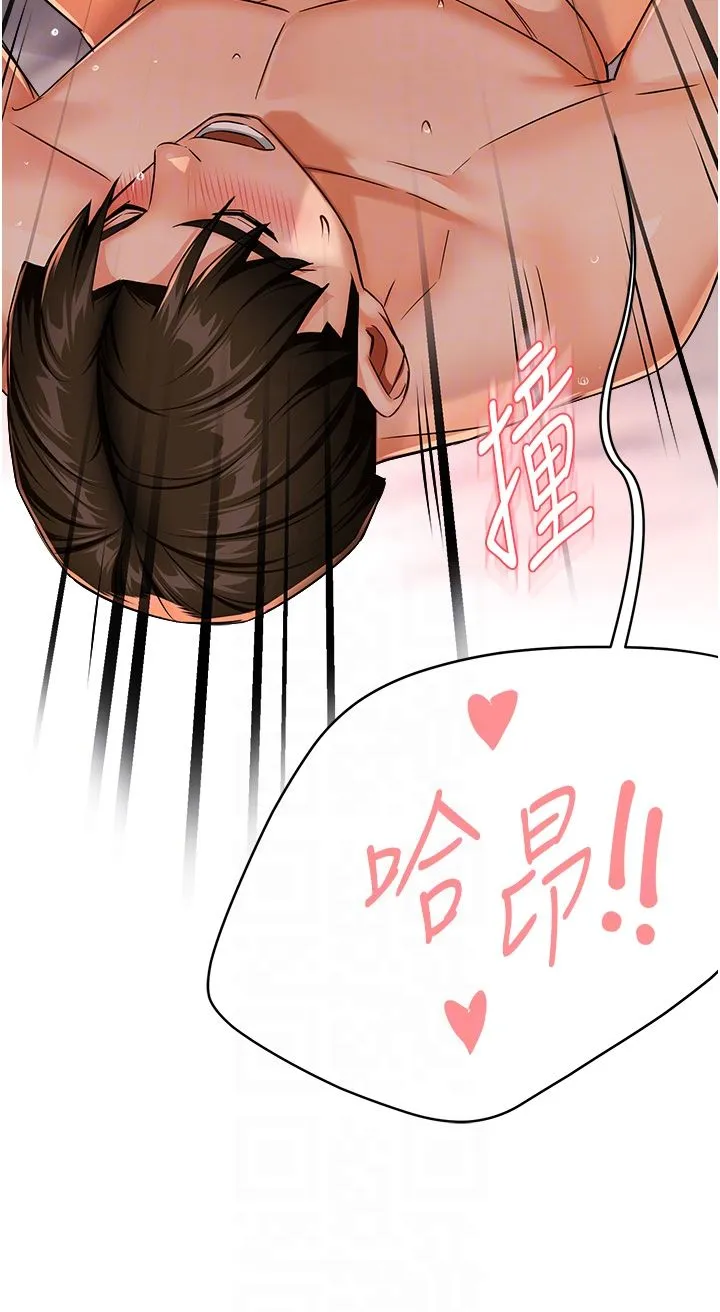 痒乐多阿姨 - 第27話-射裡面也沒關係! - page 32