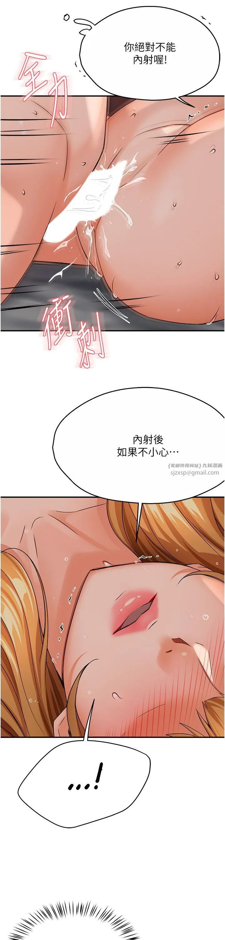 痒乐多阿姨 - 第27話-射裡面也沒關係! - page 35