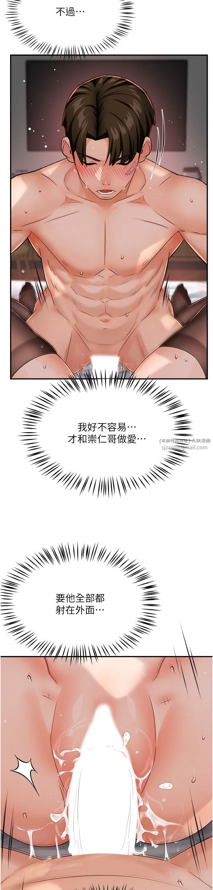 痒乐多阿姨 - 第27話-射裡面也沒關係! - page 36