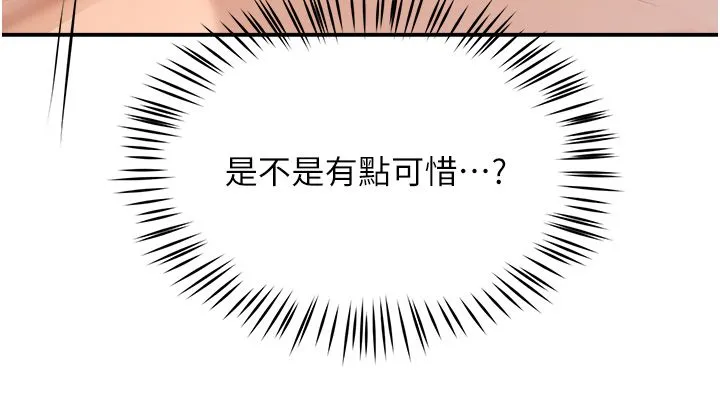 痒乐多阿姨 - 第27話-射裡面也沒關係! - page 37