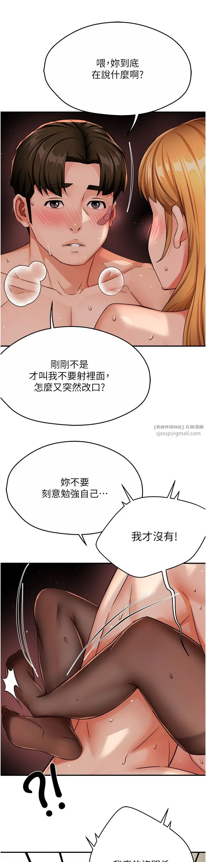 痒乐多阿姨 - 第27話-射裡面也沒關係! - page 40