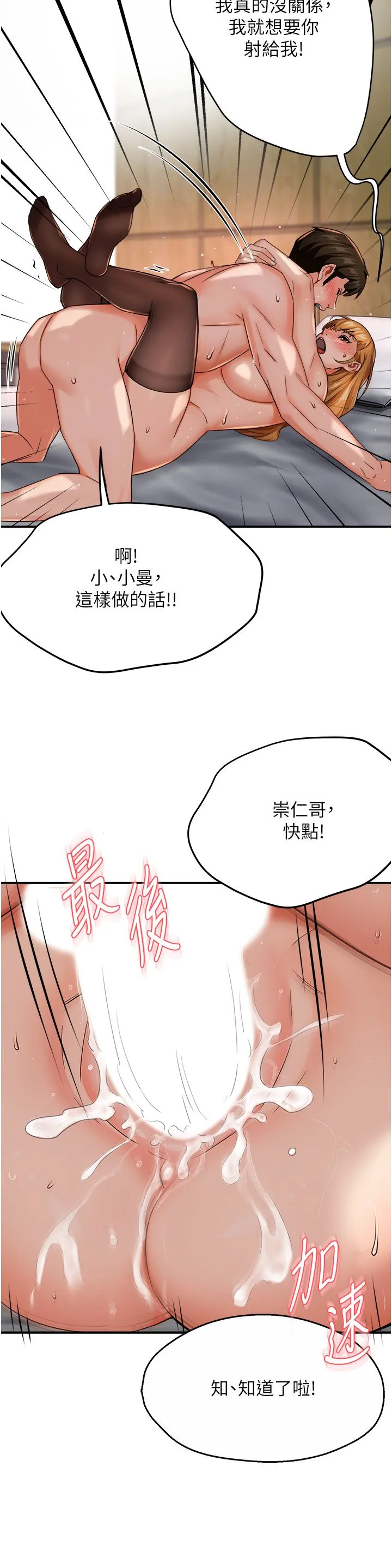 痒乐多阿姨 - 第27話-射裡面也沒關係! - page 41